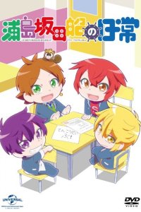 Urashimasakatasen no Nichijou Special