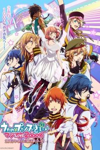 Uta no☆Prince-sama♪ Maji Love 2000%