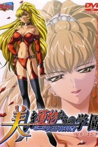 Utsukushiki Emono-tachi no Gakuen