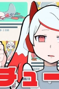 UTuber