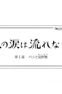 Valis the Animation
