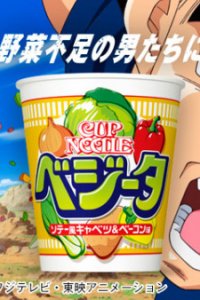 Vegeta Super Yasaijin ni Narou-hen