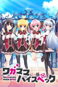 Wagamama High Spec