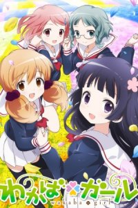 Wakaba*Girl