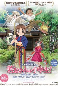 Wakaokami wa Shougakusei! Movie