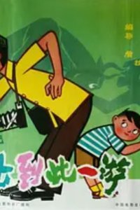 Wang Qi Dao Ci Yi You