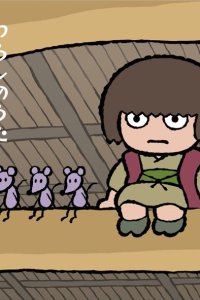 Warashi no Uta