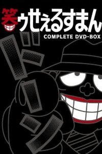 Warau Salesman Special Program