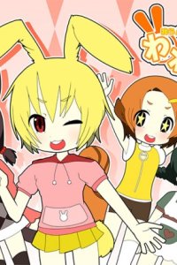 Waresho! Warera! Shodobutsu Aigo Iinkai