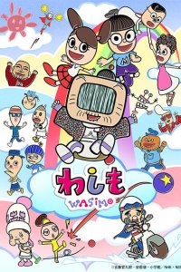 Washimo 9th Season