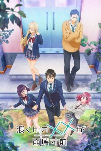 Watari-kun no xx ga Houkai Sunzen