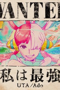 Watashi wa Saikyou