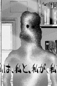 Watashi wa, Watashi to, Watashi ga, Watashi wo,