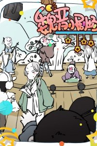 Wei Jin Xiao Juchang