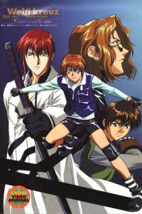 Weiß Kreuz OVA