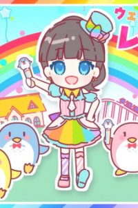 Welcome to Rainbow Wonderland!