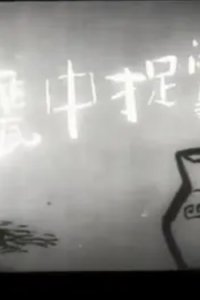 Wengzhong Zhuobie