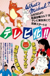 What's Michael? (TV)