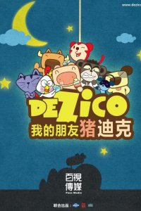 Wo de Pengyou Zhu Dike