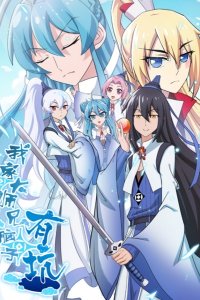 Wo Jia Da Shixiong Naozi You Keng