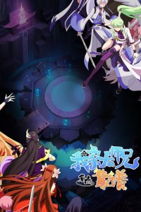 Wo Jia Da Shixiong You Dian Kaopu