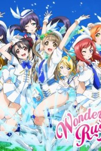 Wonderful Rush