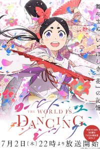 World Is Dancing