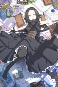 Wu Nao Monu