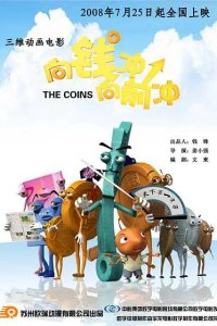 Xiang Qian Chong, Xiang Qian Chong