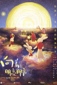 Xiangzhe Mingliang Na Fang