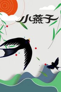 Xiao Yanzi
