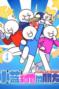 Xiaolan He Ta De Pengyou