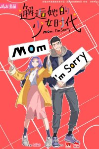 Xiehou Ta de Shaonu Shidai