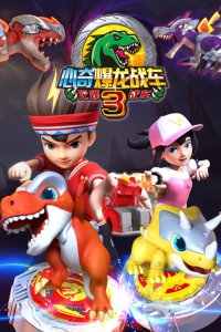 Xin Qi Bao Long Zhan Che 3: Tuoluo Zhan Che