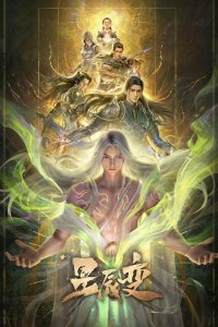 Xingchen Bian 7th Season