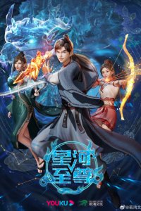 Xinghe Zhizun