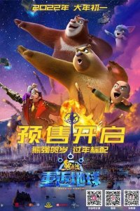 Xiong Chumo: Chong Fan Di Qiu