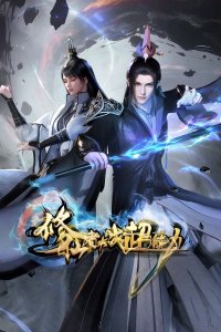 Xiuxian Zhe Dazhan Chaonengli