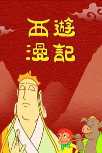 Xiyou Man Ji