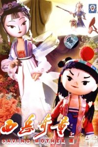 Xiyue Qi Tong