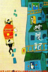 Xuanmei Ji