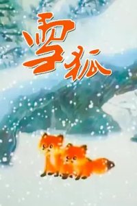 Xue Hu