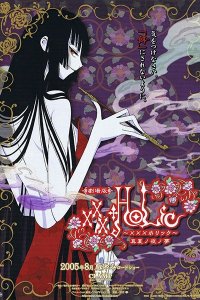 xxxHOLiC Movie: Manatsu no Yoru no Yume
