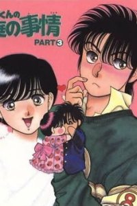 Yagami-kun no Katei no Jijou