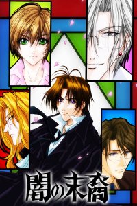 Yami no Matsuei