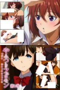 Yamitsuki Pheromone The Animation