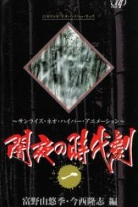 Yamiyo no Jidaigeki