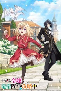 Yarinaoshi Reijou wa Ryuutei Heika wo Kouryakuchuu