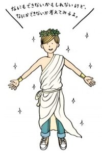 Yasamura Yasashi no Yasashii Sekai