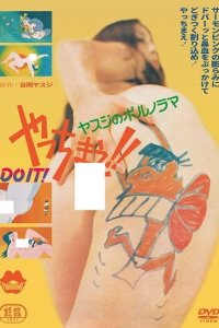 Yasuji no Pornorama: Yacchimae!!